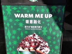 -星巴克臻选(广州东山锦轩店)