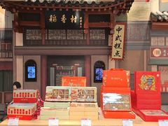 -北京稻香村(零号店)