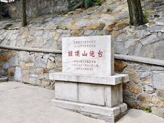 -刘公岛风景名胜区索道站-售票处