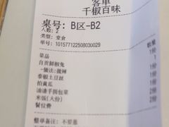 -千椒百味•自贡盐帮川菜