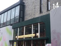 -查令84号咖啡馆(金大地1912东西街店)