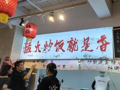 -扬二春炒饭(国庆路总店)