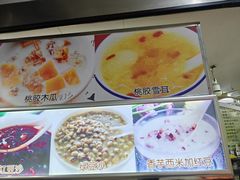 -小草糖水(海棠村店)