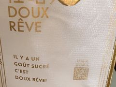 -杜哈夫DOUX RÊVE·生日蛋糕(日月光店)