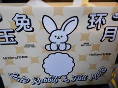 -好利来(五一广场店)