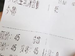 账单-WONDER ICE 萬得冰田(建設路总店)