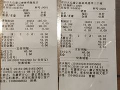 账单-廖记棒棒鸡(一号桥店)