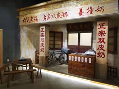 门面-民信老铺(华盖路店)