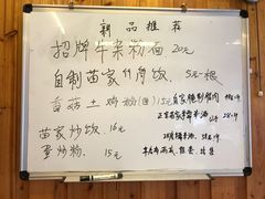 菜单-十里香粉馆(虹桥中路店)