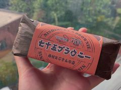 75布朗尼-西村叔叔的店(黄岛青医附院店)