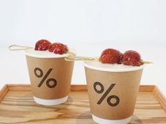 山楂美式-% Arabica阿拉比卡咖啡(罗湖万象城店)