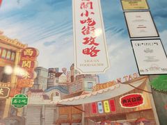 -西关味(大卫城店)