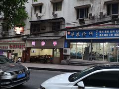 门面-大龙火锅(老店)
