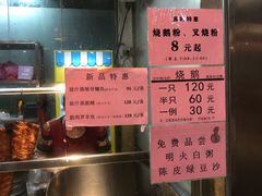 -禄源公·老莞诚饭店