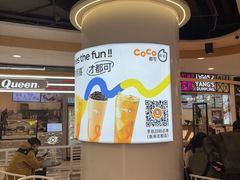 -CoCo都可(香港名都店)