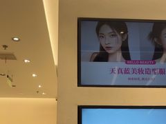 -天真蓝照相馆(五角场百联又一城店)