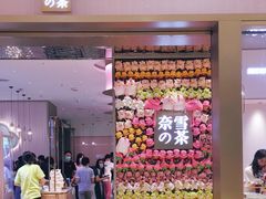 门面-奈雪的茶(时代天街店)
