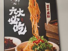 -成都瓜串串(华强北店)