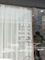 -迈丝发型艺术