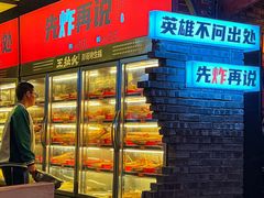 -王扯火胖哥烤生蚝(眉山首店)