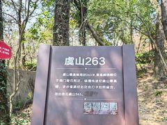-虞山风景区