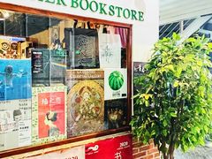 -骑鹅公社(南开大悦城店)