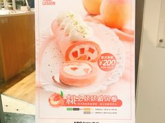 门面-ABC Cooking Studio(上海环球金融中心店)
