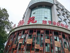 -天福苑(崇宁路店)