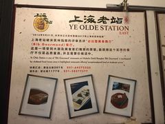 -上海老站(徐家汇店)