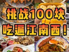-江南西(地铁站)