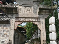 -丰都鬼城名山景区