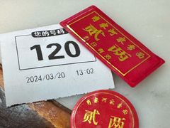 -肖家河家常面(肖家河北街店)