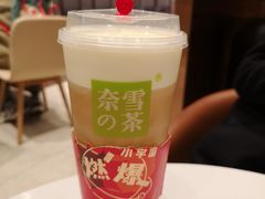 芝士茉莉毛尖-奈雪的茶(石家庄万象城店)