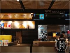 -麦当劳(中山公园龙之梦店)