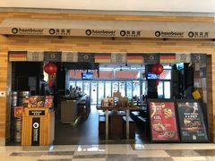 门面-haxnbauer海森堡德国餐厅(深圳coco店)