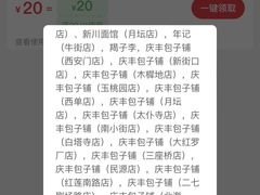 -年记·兴顺斋 牛街清真熟食小吃店