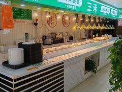 -三禾馅饼(青特城店)