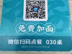 -康师傅私房牛肉面(北京南站店)