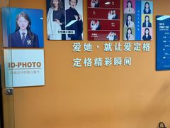 -爱定格照相馆·证件照(布吉店)