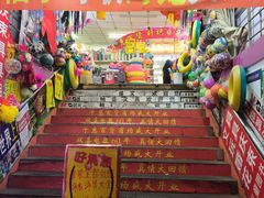 -大连熟食品交易中心