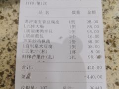 -鹊华居·地道鲁菜·海鲜·融合味(大明湖店)