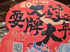 -南京大牌档(济南万象城店)