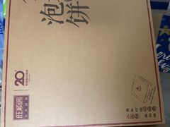 -旺顺阁鱼头泡饼(小红门店)