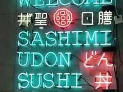 -井圣日膳(万达店)