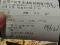 android_upload_pic-尚水元休闲自助餐厅(中央城店)