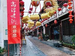 -高淳老街