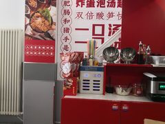 -螺大喜螺蛳粉(华业东方玫瑰店)