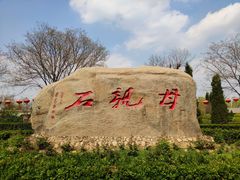 -大槐树寻根祭祖园