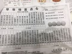 账单-香港富临皇宫(扬名广场店)