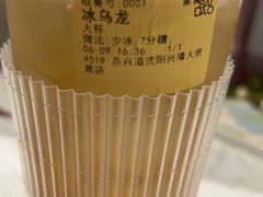 -茶百道(盛京大奥莱店)